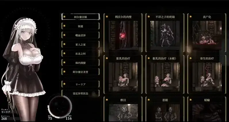 图片[6]-PC电脑版【神作ACT/全动态】哥特少女勇与魔城2V1.3.0 SiNiSistar2 存档+MOD合集+修改器+步-大壮社区