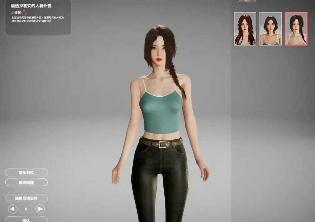 图片[11]-PC电脑版【互动SLG/爆款/全动态】隔壁的美艳人妻 v1.8.14步+存档 DLC-大壮社区