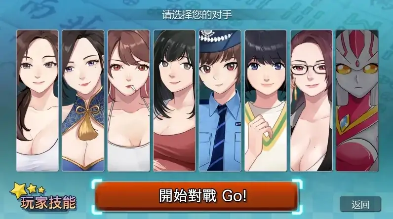 图片[1]-PC电脑 [精品SLG/动态/国语CV]勾八麻将-大壮社区