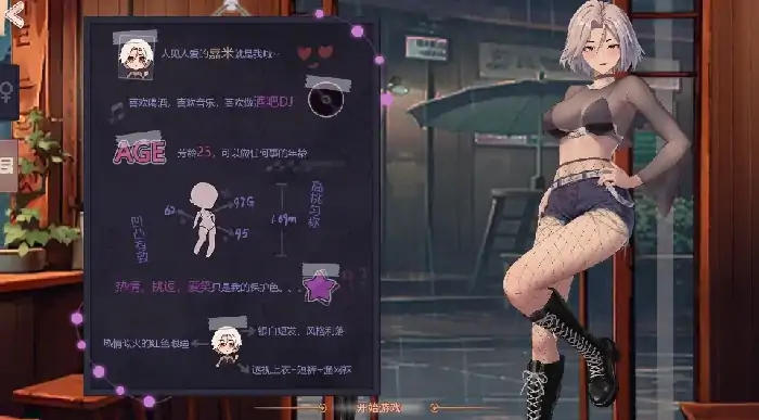 图片[2]-PC电脑 [SLG/动态]合约女友的一日体验 步-大壮社区