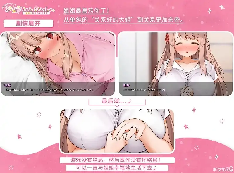 图片[7]-PC电脑 [超多互动+SLG+CV]和姐姐一起-大壮社区