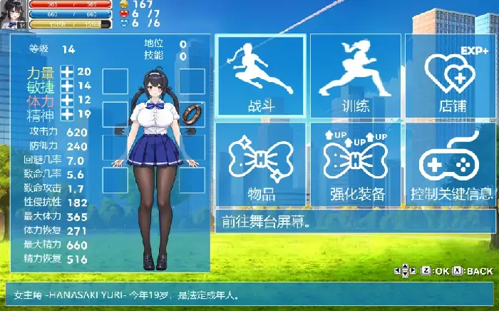 图片[2]-PC电脑 [动作ACT/动态/官中] 格斗少女尤里-大壮社区