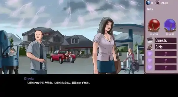 安卓+电脑(欧美SLG/动态)欲望与权力 v0.74步-大壮社区