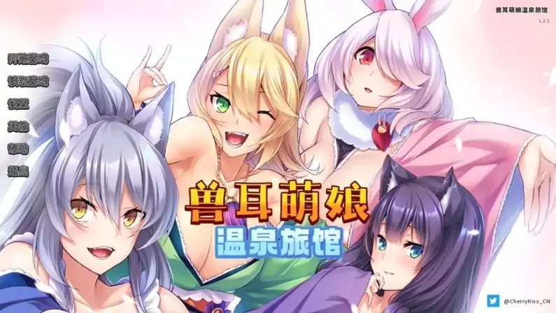 安卓+电脑(拔作ADV 官中CV)兽娘萌娘温泉旅馆V1.2.1-大壮社区