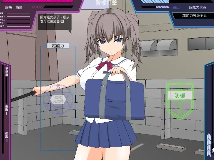 图片[6]-安卓手机版【SLG/动态】大叔狩猎少女和超能力大叔 攻略-大壮社区