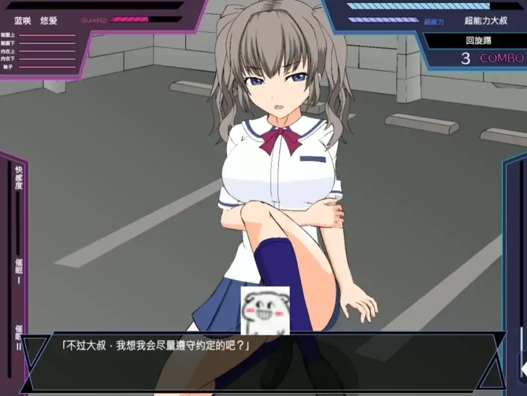 图片[1]-安卓手机版【SLG/动态】大叔狩猎少女和超能力大叔 攻略-大壮社区