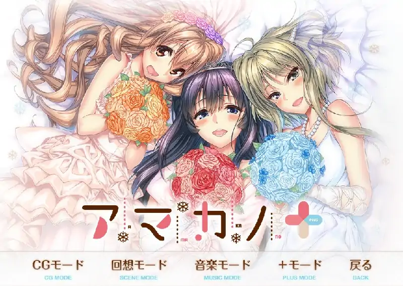 安卓+电脑【神作画风/大型ADV/全CV】甜蜜女友1+ 全CG回想-大壮社区