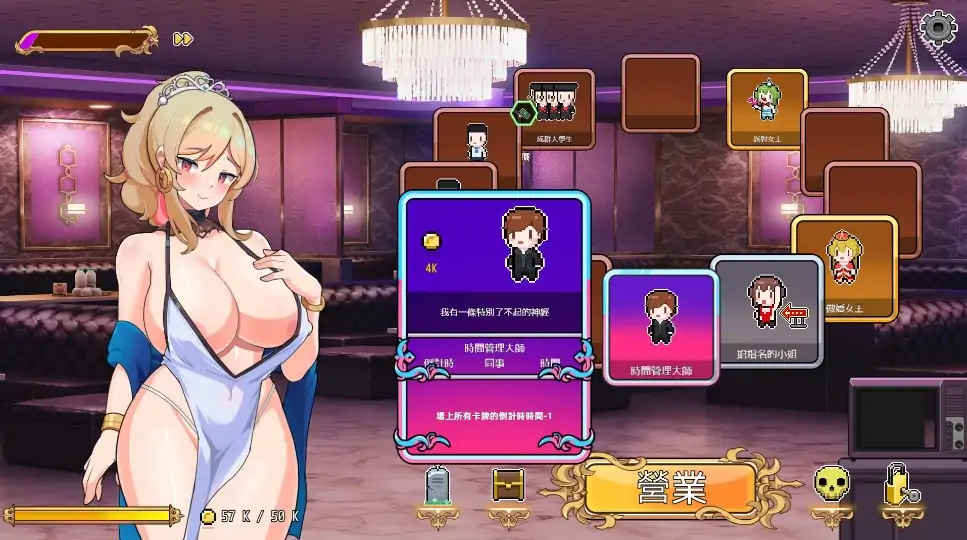 图片[5]-PC电脑版【SLG/全动态/全CV】双面夜孃 V1.3.17 步-大壮社区