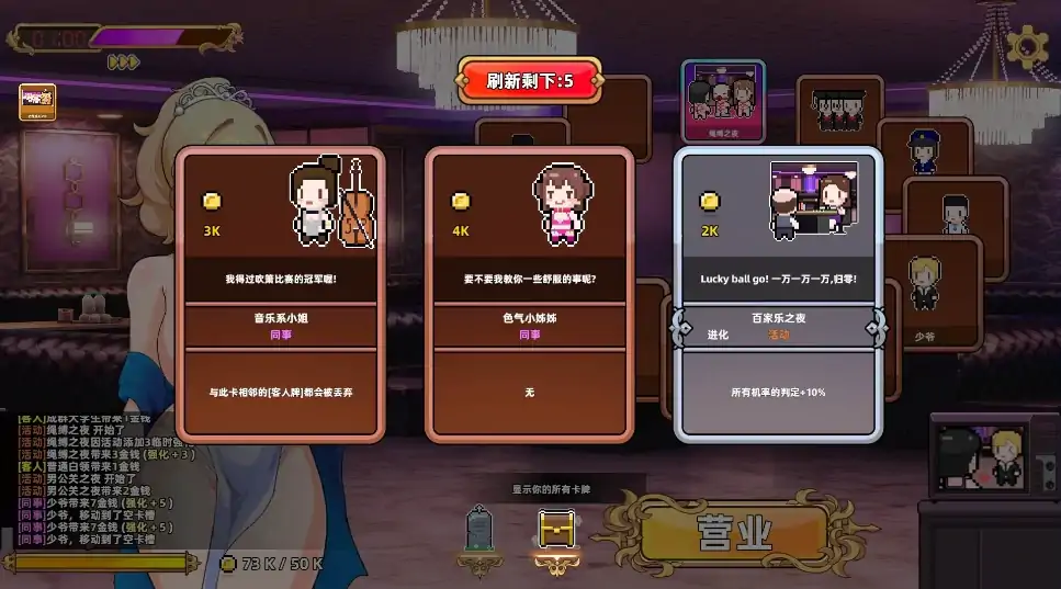 图片[2]-PC电脑版【SLG/全动态/全CV】双面夜孃 V1.3.17 步-大壮社区