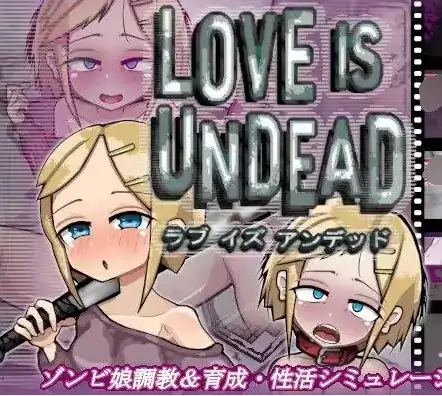 安卓+电脑【精品/RPG/养成SLG/丧尸】爱是不会消失的 破解版 骑-大壮社区