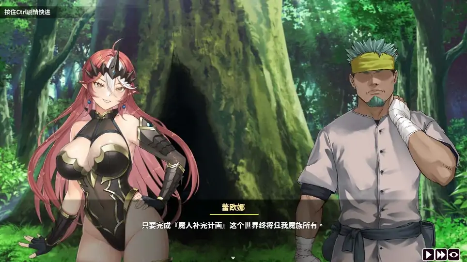 图片[2]-PC电脑版【互动SLG/全动态/全CV】魔物女王蕾欧娜 步-大壮社区