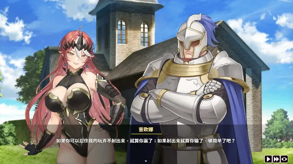 图片[5]-PC电脑版【互动SLG/全动态/全CV】魔物女王蕾欧娜 步-大壮社区