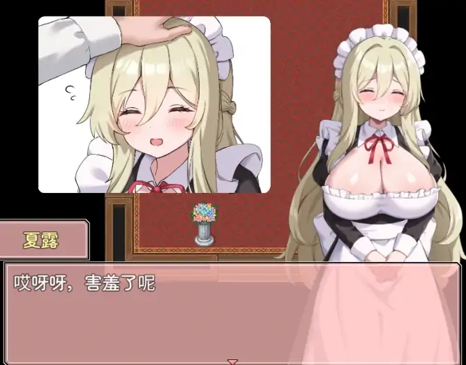 图片[8]-安卓+电脑【作弊/日系RPG/后宫】幸福女仆的婚礼物语 全回想-大壮社区