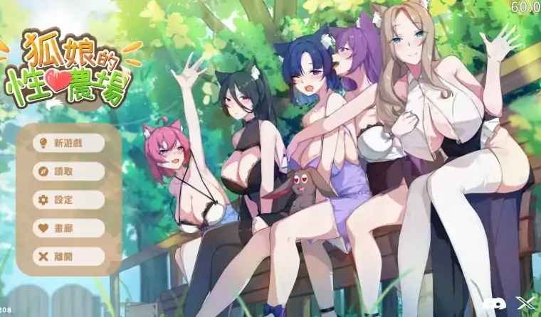 图片[3]-PC电脑版【SLG/动态】狐娘的X爱农场 全CG+步-大壮社区