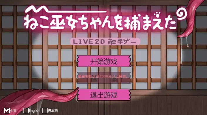 图片[3]-安卓手机版【Live2D动态/SLG】巫女-大壮社区