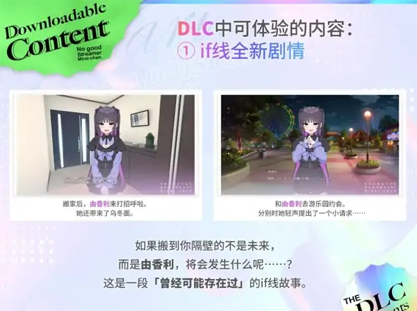 图片[8]-安卓版【精品SLG/ASMR/全CV】傻乎乎主播蔚来！ASMR+DLC 官中 骑-大壮社区