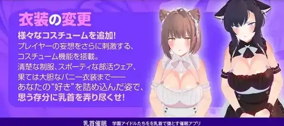 图片[4]-安卓+电脑【催眠/SLG/动态/CV】玩弄乳头让学院偶像们沦陷-大壮社区