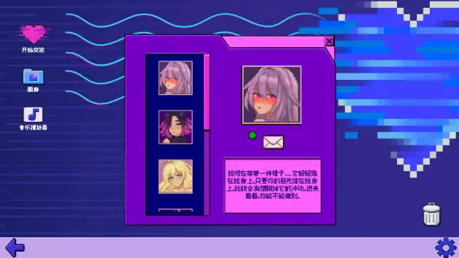 图片[6]-PC电脑版【SLG/动态】故障之心 Glitch Hearts 新作+步-大壮社区