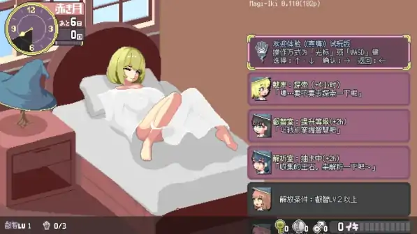 图片[7]-PC电脑版【日系ACT/动态】魔法高潮～留级魔女与情欲魔手0.370 官中-大壮社区