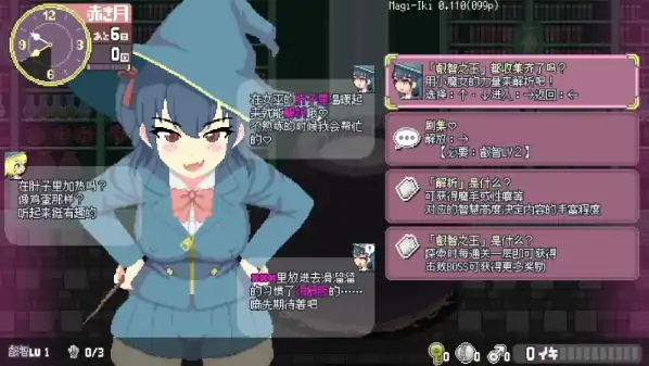 图片[8]-PC电脑版【日系ACT/动态】魔法高潮～留级魔女与情欲魔手0.370 官中-大壮社区