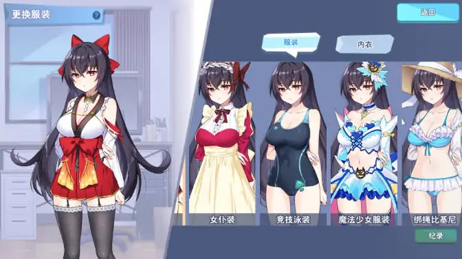 图片[10]-PC电脑版【SLG/动态/CV】怠惰的怪兽公主不想工作Ver2.1 存档+步【大更新】-大壮社区