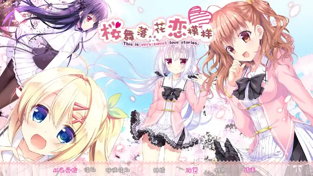 安卓【校园SLG/CV】樱舞落花恋模样 v1.0骑-大壮社区