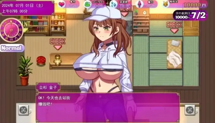 图片[6]-安卓+电脑【互动RPG/动态/CV/作弊】 站街生活！-大壮社区