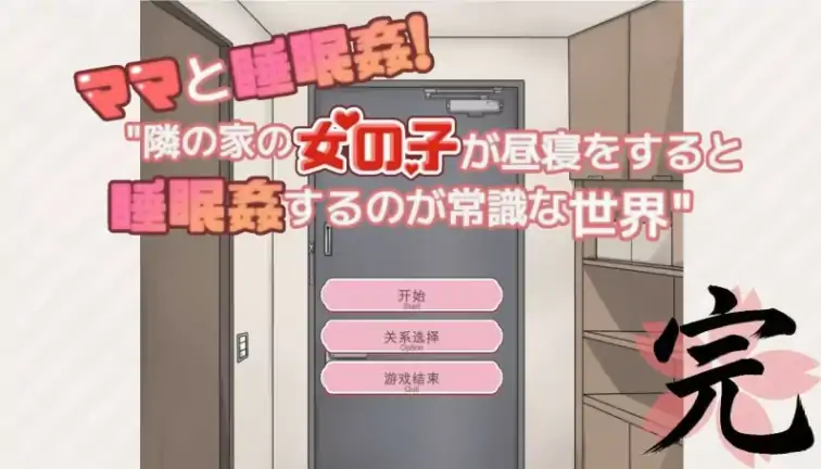 图片[4]-安卓+电脑【睡奸/触摸SLG】和妈妈一起睡奸 在邻居家 步-大壮社区