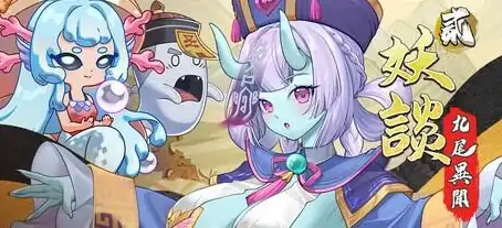 图片[3]-PC电脑版【爆款/塔防/SLG/动态】妖谈2：九尾异闻 v1.0.072 存档+官中+步-大壮社区