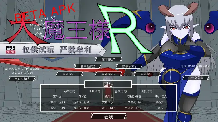 图片[5]-安卓手机版【SLG/全动态/全CG回想/JSK系列】大魔王R 步-大壮社区