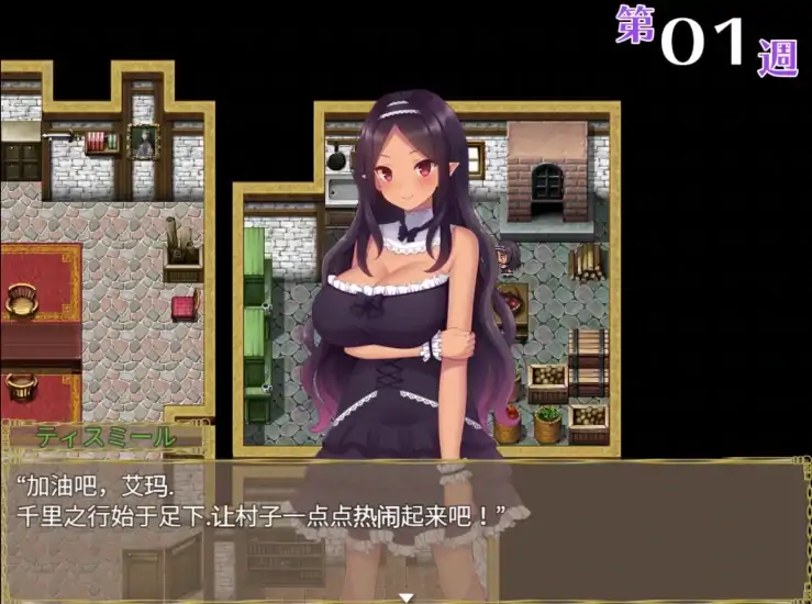图片[2]-安卓+电脑【日系RPG/风俗]迷宫村的场馆村长-大壮社区