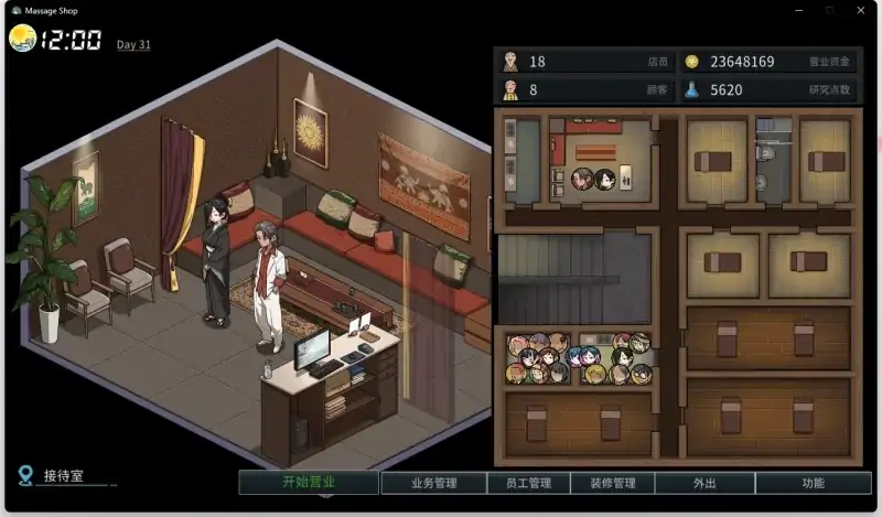 图片[2]-安卓+电脑 古式按摩店【爆款神作/互动SLG/中文/动态】V1.97-大壮社区