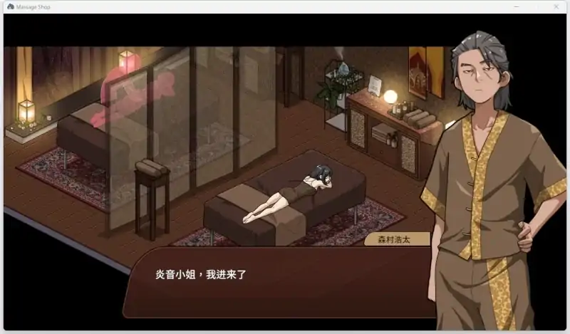 图片[3]-安卓+电脑 古式按摩店【爆款神作/互动SLG/中文/动态】V1.97-大壮社区