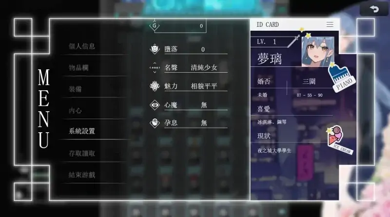 图片[7]-安卓+电脑 夜幕之花【神作 国风RPG】步v0.503 Joi模拟器玩-大壮社区