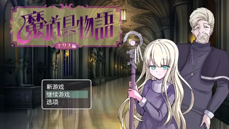 图片[2]-安卓+电脑 [RPG]魔具物语 骑-大壮社区