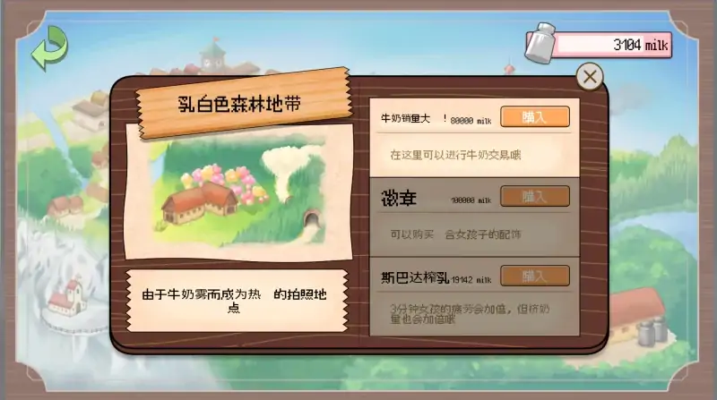 图片[2]-安卓+电脑【日式SLG/中文/动态]路人娘牧场-大壮社区