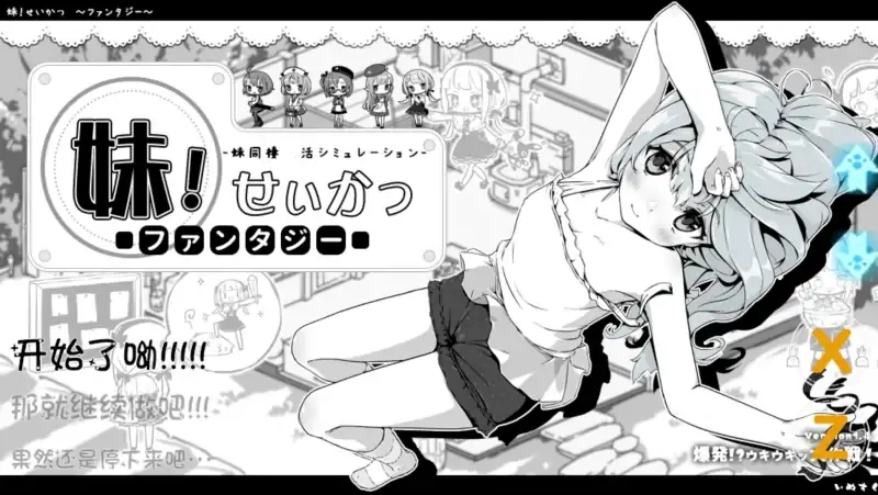 图片[2]-安卓+电脑【爆款+SLG+彩色版]妹同居2异世界幻想 步-大壮社区