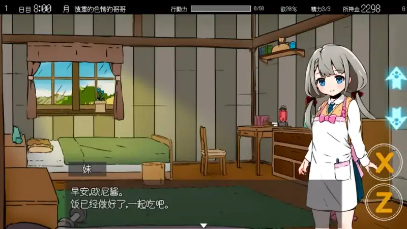 图片[3]-安卓+电脑【爆款+SLG+彩色版]妹同居2异世界幻想 步-大壮社区