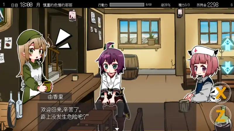 图片[4]-安卓+电脑【爆款+SLG+彩色版]妹同居2异世界幻想 步-大壮社区