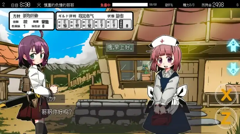 图片[6]-安卓+电脑【爆款+SLG+彩色版]妹同居2异世界幻想 步-大壮社区