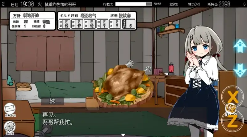图片[8]-安卓+电脑【爆款+SLG+彩色版]妹同居2异世界幻想 步-大壮社区