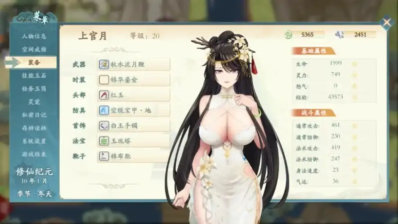 图片[2]-安卓+电脑【神作RPG/修仙】绯月仙行录V1.284 步+正式版+全CG Joi模拟器玩-大壮社区