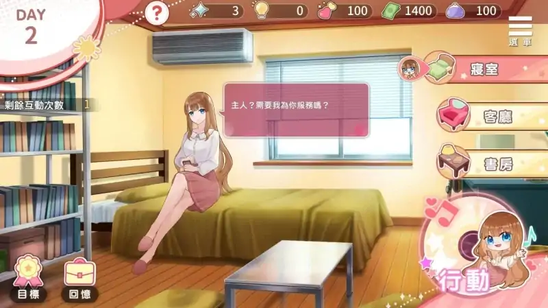 图片[3]-安卓+电脑【SLG]千金的N隶家家酒 步-大壮社区