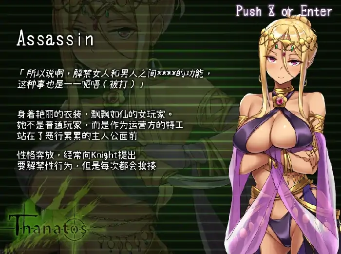 图片[3]-PC电脑 [超爆款RPG/大作/全动态/全CV]塔纳托斯 全CG存档-大壮社区
