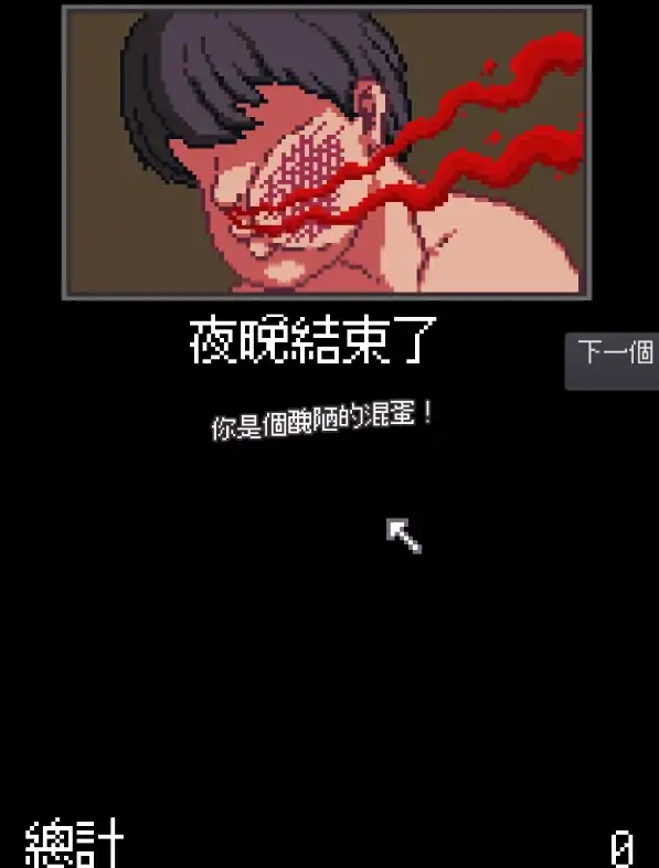 图片[1]-安卓+电脑【像素SLG/动态】侄女夜间的故事-大壮社区