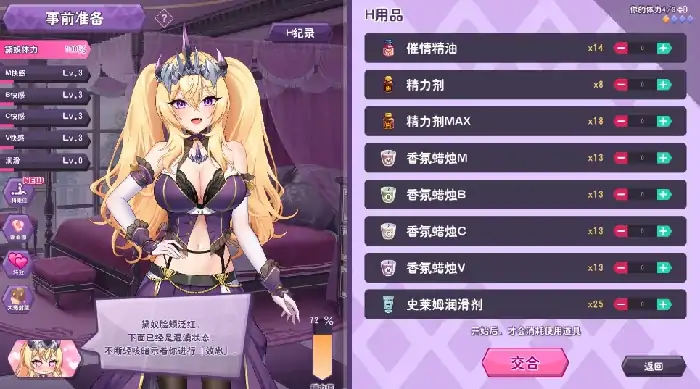 图片[8]-PC电脑 [神作+养成互动SLG+全动态+全CV]傲慢的怪兽公主与名侦探使魔V1.0.7 步+存档-大壮社区