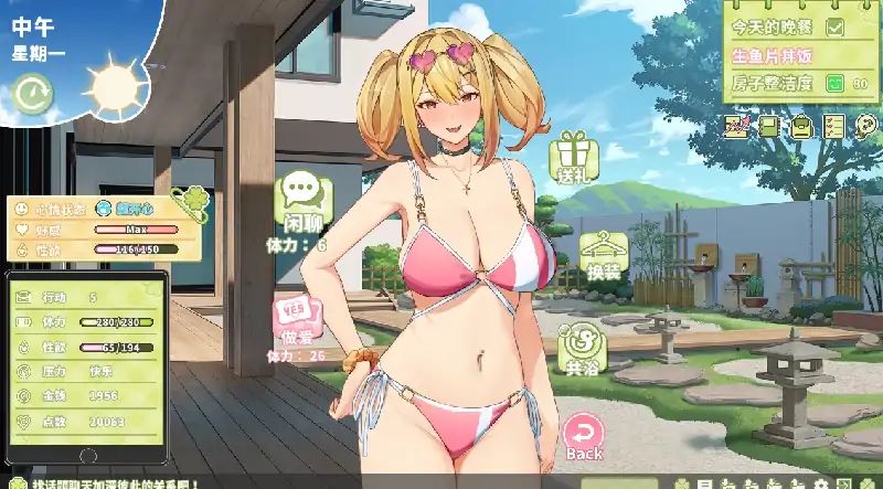 图片[9]-PC电脑 [神作SLG/动态/全CV]夏色四叶草v1.11 作弊+存档+步-大壮社区