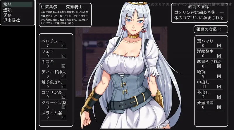 图片[3]-安卓+电脑【日系RPG/恶堕]堕落骑士艾利奥尔 v1.0-大壮社区