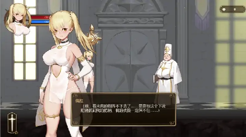 图片[7]-PC电脑 [ACT/全CV]冒牌圣女的邪教讨伐-大壮社区