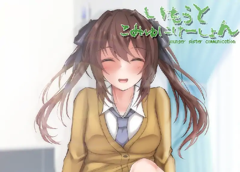 图片[1]-安卓+电脑 [全动态CV]和妹妹的同居生活 骑-大壮社区